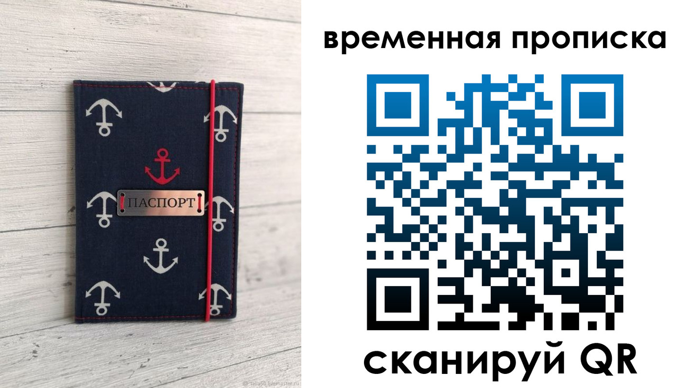 временная регистрация купить в Гремячинске