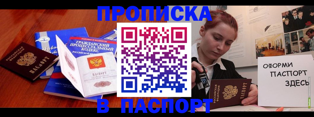 прописка иностранных граждан в Гремячинске