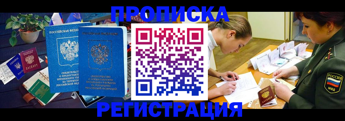 найти адрес прописки в Гремячинске
