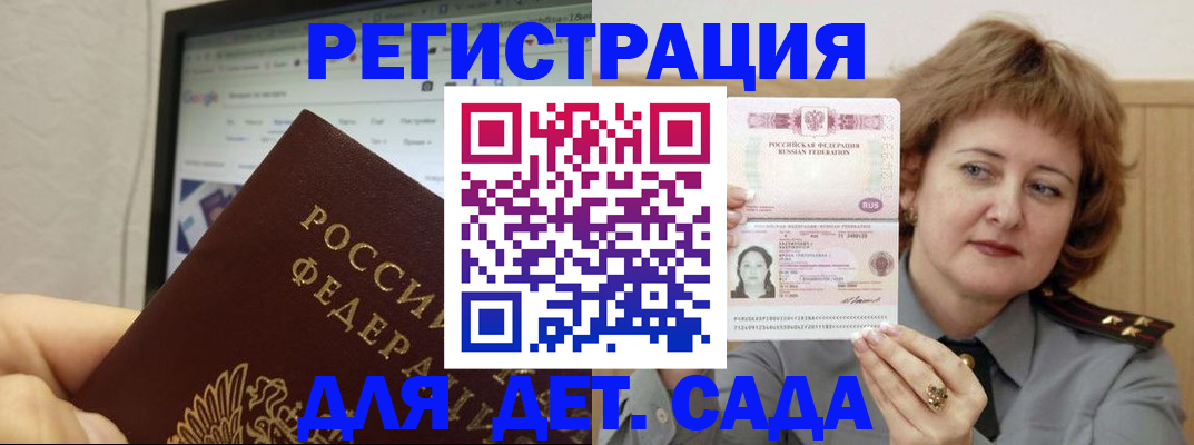 временная регистрация адрес в Гремячинске