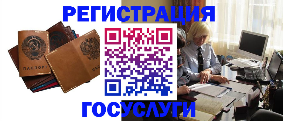 регистрация для дет. сада в Гремячинске