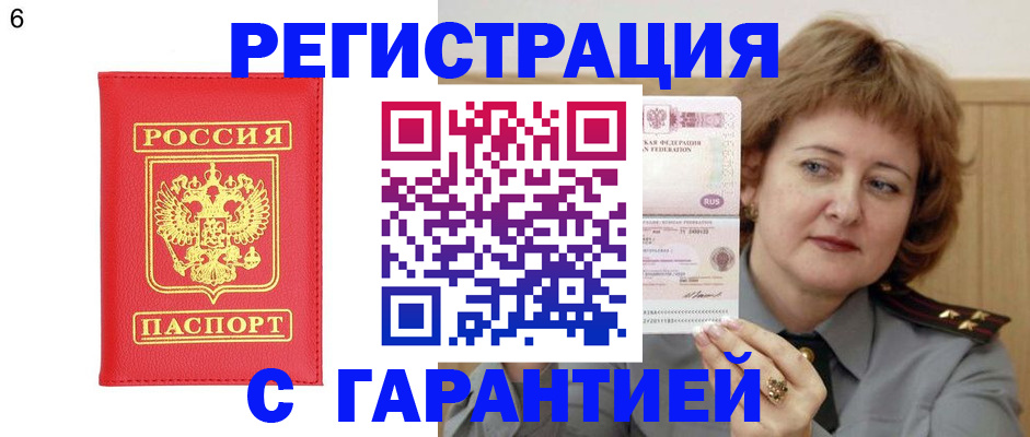 временная регистрация собственник в Гремячинске