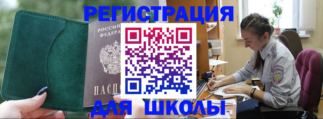 временная регистрация поиск в Гремячинске